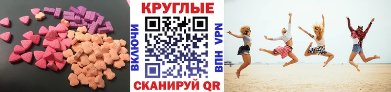 Ecstasy Cube  даркнет клад  Торжок 