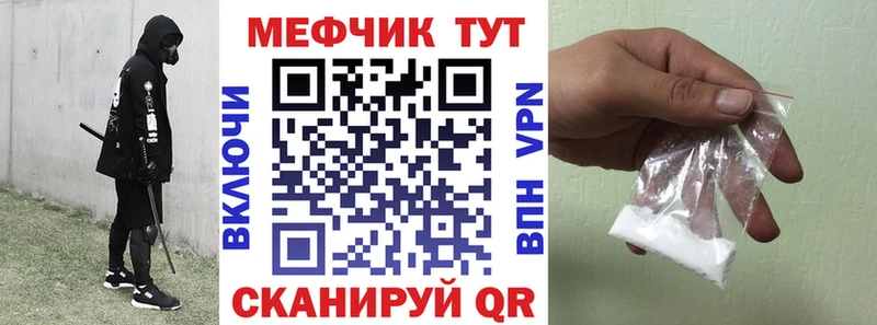 Мефедрон кристаллы  Торжок 
