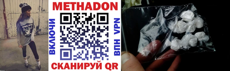 Метадон VHQ  где купить наркотик  Торжок 